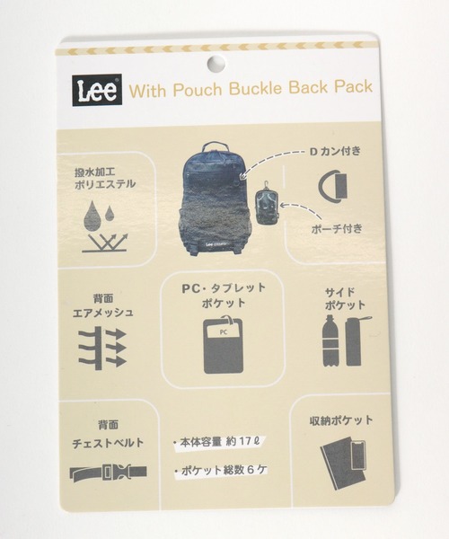 Lee（リー）の「Lee（リー）撥水ポリエステル バックパック ポーチ付き/リュックサック A4 PC収納 メンズ レディース 通学 通勤（バックパック/リュック・メンズ・ブラック・FREE）」の15枚目の写真