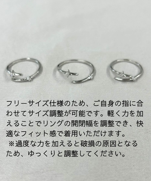 DiamondHearts(ダイヤモンドハーツ)の「スターオープンリング ミディリング(リング・レディース・シルバー・FREE)」の13枚目の写真
