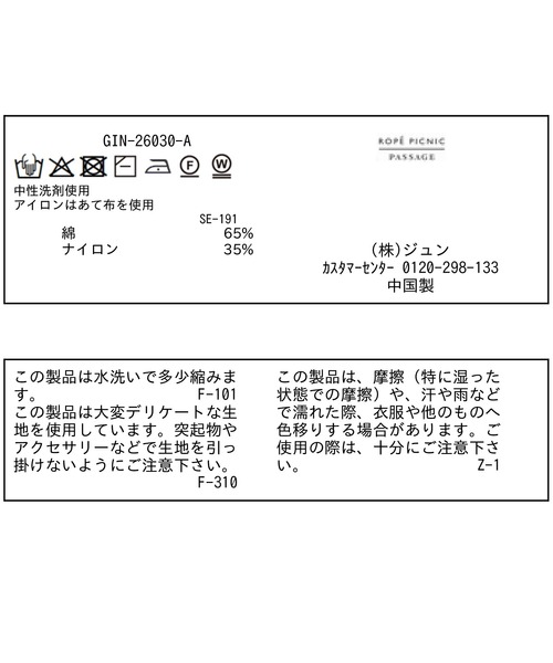 ROPE' PICNIC(ロペピクニック)の「シャーベットニット 透かし編みニットスカーフ/UVケア(バンダナ/スカーフ・レディース・ミント/ダークブラウン/オフホワイト・FREE)」の7枚目の写真