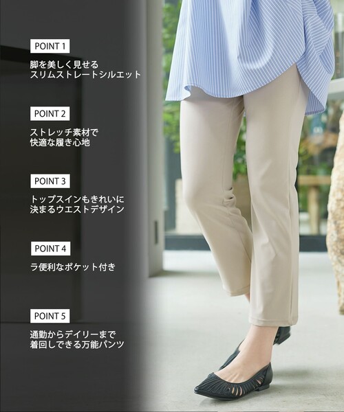 Tiaclasse(ティアクラッセ)の「日本製デンビスリムストレートパンツ(その他パンツ・レディース・モカ/ベージュ/グレー系/ブラック・S/M/L)」の6枚目の写真