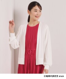【aruco×ITS’DEMO】UVカットカーディガン