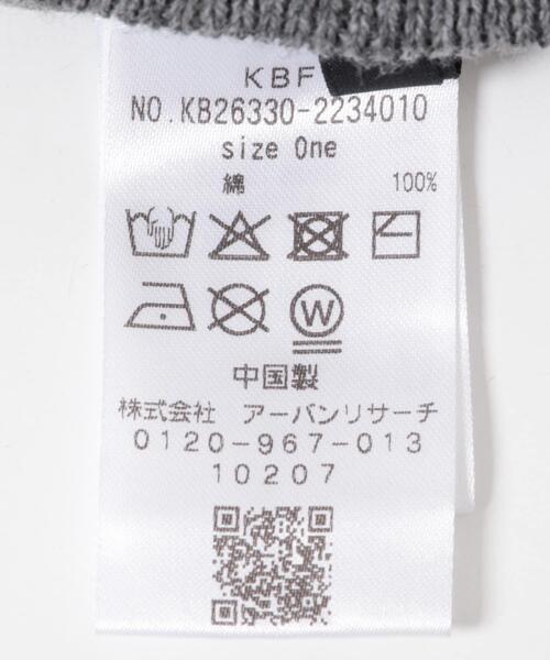 KBF(ケイビーエフ)の「シンプルニットビーニー(ニットキャップ/ビーニー・レディース・グレー/ライトピンク/ブラック・ONE)」の11枚目の写真
