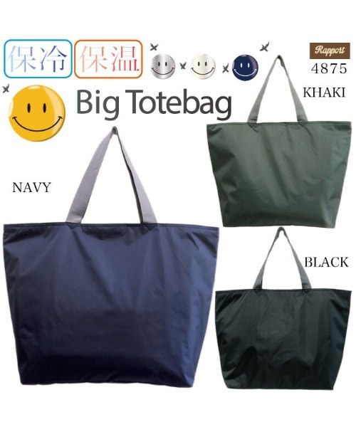 SFW（エスエフダブリュー）の「【保冷保温】シンプル特大トートバッグ（トートバッグ・レディース・ブラック/ネイビー/カーキ・FREE）」の8枚目の写真