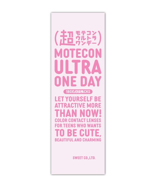 Motecon(モテコン)の「超モテコン ウルトラワンデー うるうるパール(10枚入り)(コンタクトレンズ・カラコン・レディース・ライトブラウン・-0.75/-1.00/-1.25/-1.50/-1.75/-2.00/-2.25/-2.50/-2.75/-3.25/-3.50/-4.25/-4.50/-5.00/-5.50/-6.00)」の3枚目の写真