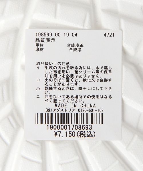 ALAND（エーランド）の「スニーカーサンダル 2198599（サンダル・レディース・ホワイト/ブラック・MEDIUM/LARGE/SMALL）」の16枚目の写真