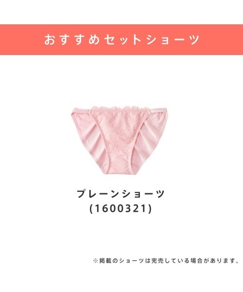 ▽エレガントレース バーレスク脇高ブラ(R) 単品ブラジャー