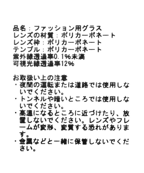 3.3 Field Trip （3.3フィールドトリップ）の「【UNISEX】3.3 Field Trip／#62305 グラス B　2115536（サングラス・レディース・ブラック/その他・FREE）」の3枚目の写真