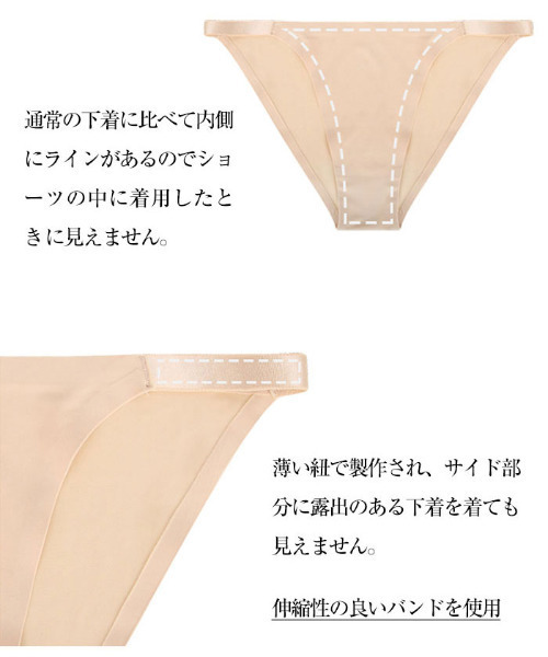 VIVID LADY(ビビッドレディー)の「シームレスショーツ レディース 水着用(ショーツ・レディース・ブラック/ベージュ・FREE)」の14枚目の写真