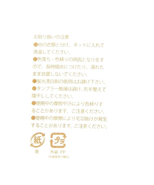 BARNYARDSTORM（バンヤードストーム）の「BARNYARDSTORM / BYD刺繍ソックス（ソックス/靴下・レディース・ブラック/グレー/ベージュ・FREE）」の13枚目の写真