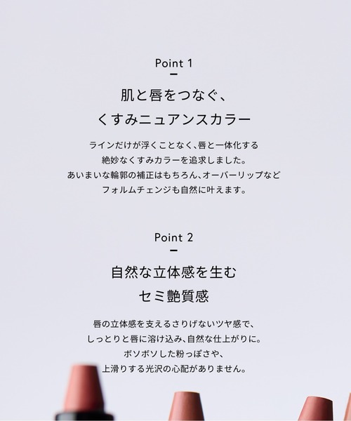 Celvoke / ドローイング リップ ペンシル（口紅/リップティント/グロス