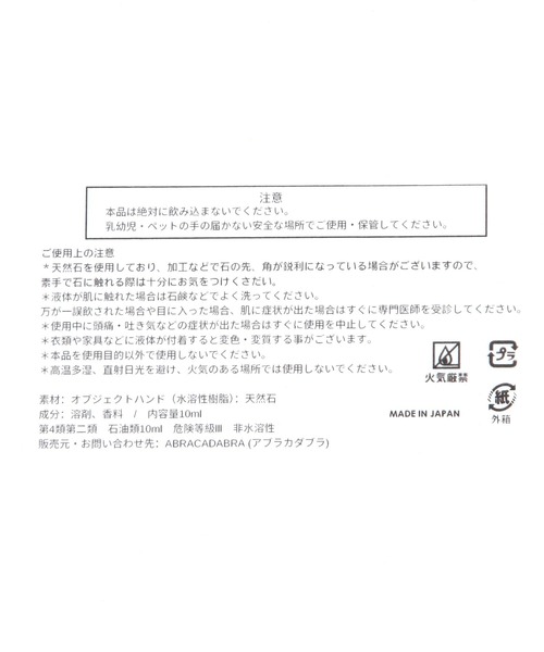 studio CLIP(スタディオクリップ)の「Stone Diffuser(ルームフレグランス/お香・レディース・その他1/その他2・FREE)」の9枚目の写真