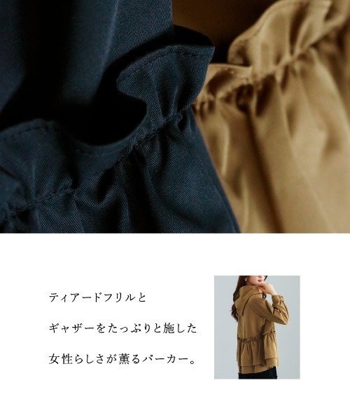 Emilyan（エミリアン）の「【Nano-Tex加工】クリアツイル・ティアードフリルパーカー（その他アウター・レディース・ネイビー/キャメル・M）」の14枚目の写真