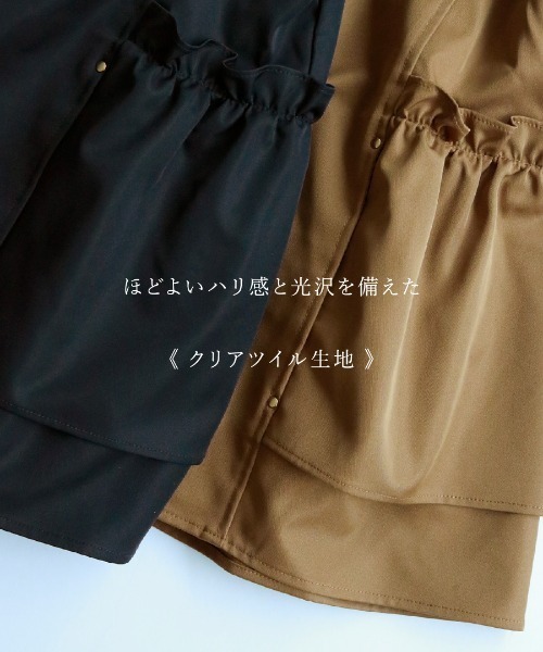 Emilyan（エミリアン）の「【Nano-Tex加工】クリアツイル・ティアードフリルパーカー（その他アウター・レディース・ネイビー/キャメル・M）」の16枚目の写真