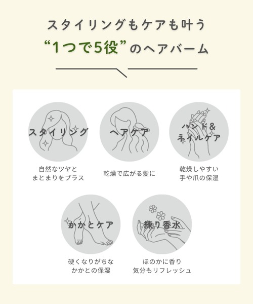 ruban de chouchou（リュバンデシュシュ）の「ヘアバーム（ヘアスタイリング/ヘアワックス・レディース・その他・FREE）」の6枚目の写真