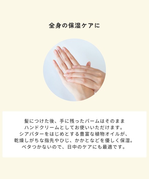 ruban de chouchou（リュバンデシュシュ）の「ヘアバーム（ヘアスタイリング/ヘアワックス・レディース・その他・FREE）」の15枚目の写真