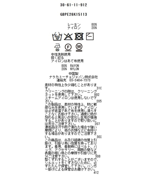NARACAMICIE（ナラカミーチェ）の「【NARACAMICIE】Tバークルーネックカーディガン（カーディガン/ボレロ・レディース・オレンジ/ブラック/ブルー/ホワイト・XL/M）」の18枚目の写真