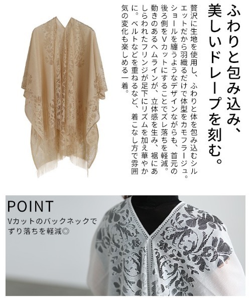 Sawa a la mode(サワアラモード)の「ショール風総レーストッパーカーディガン(カーディガン/ボレロ・レディース・オフホワイト/ベージュ・FREE)」の15枚目の写真