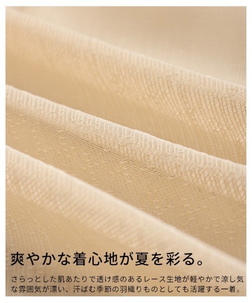 Sawa a la mode(サワアラモード)の「ショール風総レーストッパーカーディガン(カーディガン/ボレロ・レディース・オフホワイト/ベージュ・FREE)」の8枚目の写真