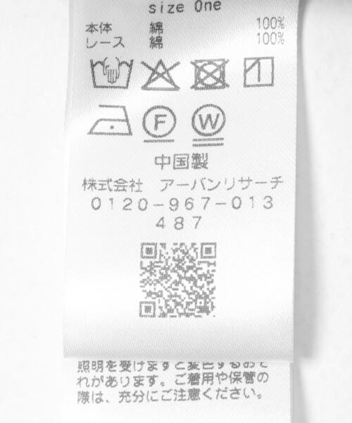 KBF(ケイビーエフ)の「レースワークビスチェ(キャミソール・レディース・ブラック/オフホワイト・ONE)」の21枚目の写真
