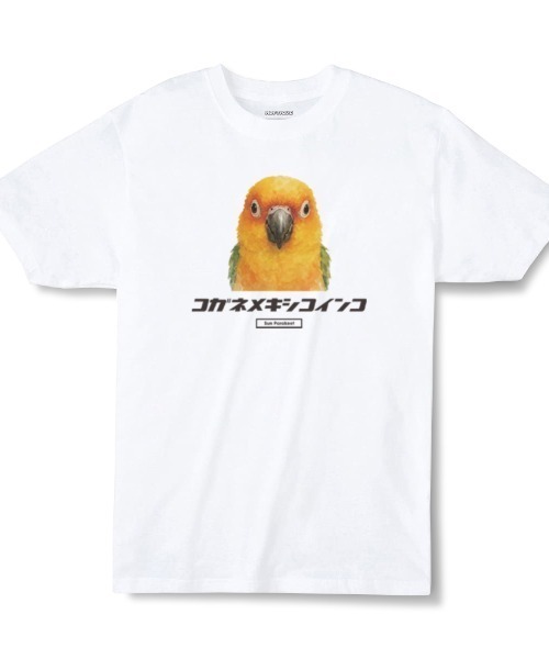 Moftique(モフティック)の「Moftique(モフティック) エントリーモデル 半袖Tシャツ アニマル コガネメキシコインコ 鳥 ペット インクジェットプリント 褪せ感 4.0オンス 薄手 トップス カットソー 夏 カジュアル レディース ユニセックス(Tシャツ/カットソー・レディース・ホワイト・S)」の1枚目の写真