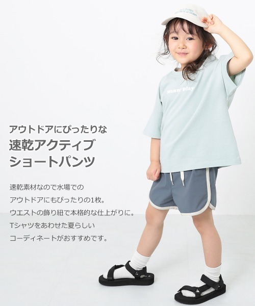 devirock（デビロック）の「速乾アクティブショートパンツ（その他パンツ・キッズ・イエロー系その他/サックスブルー/ブルーグレー/オレンジ系その他/ブラック・100cm/130cm/110cm/120cm/160cm/150cm/140cm）」の6枚目の写真