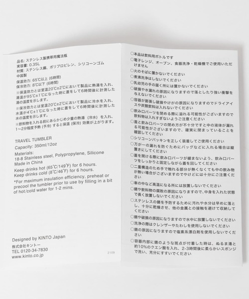 KINTO(キントー)の「『別注』KINTO×DOORS LIVING PRODUCTS トラベルタンブラー 350ml(キッチンツール・レディース・ベージュ系その他・-)」の21枚目の写真