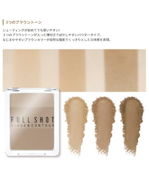 A'pieu（アピュー）の「【A'pieu/アピュー】フルショット　ハイド　シェーディング（ハイライト/シェーディング・レディース・No.2 MEDIUM TOAST・FREE）」の2枚目の写真