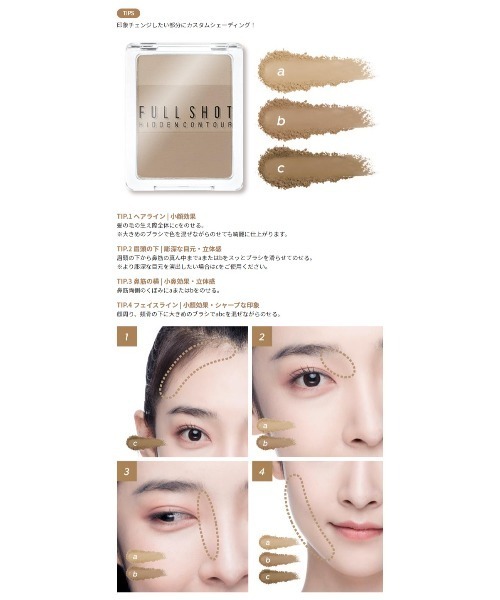 A'pieu（アピュー）の「【A'pieu/アピュー】フルショット　ハイド　シェーディング（ハイライト/シェーディング・レディース・No.2 MEDIUM TOAST・FREE）」の3枚目の写真