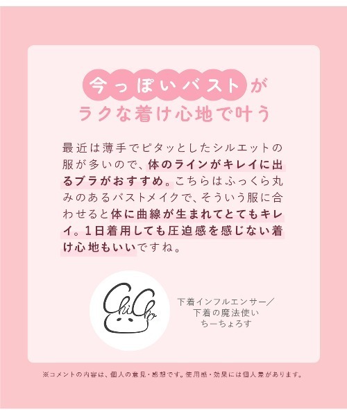 PEACH JOHN（ピーチジョン）の「【かる～い着け心地で痛くなりにくい！ま～るい美胸、ボリュームアップ、やせ見えが叶う！】ま～るく盛れる着やせブラ（ブラジャー・レディース・ラベンダー/ホワイト/ピンク/ボルドー/ブラック/コーラル/グリーン/ベージュ/ネイビー/レッド/ブラウン/ライラック/ブルー・F75/C65/C75/C70/D65/E65/E70/D70/E75/F65/B70/F70/B75/B65/D75）」の20枚目の写真