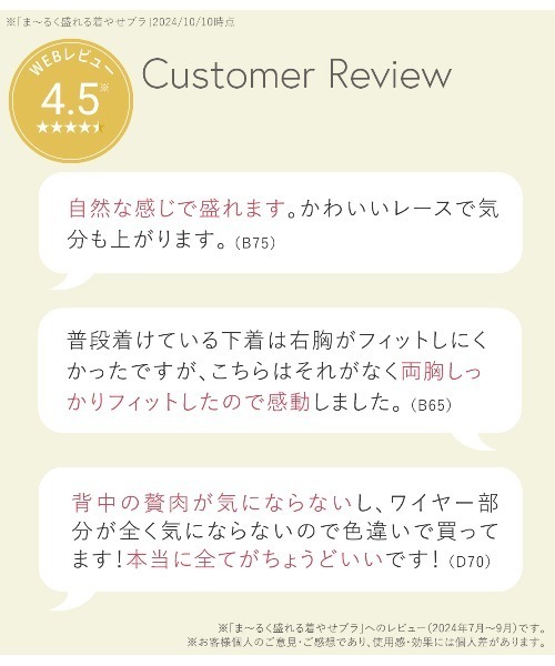 PEACH JOHN（ピーチジョン）の「【かる～い着け心地で痛くなりにくい！ま～るい美胸、ボリュームアップ、やせ見えが叶う！】ま～るく盛れる着やせブラ（ブラジャー・レディース・ラベンダー/ホワイト/ピンク/ボルドー/ブラック/コーラル/グリーン/ベージュ/ネイビー/レッド/ブラウン/ライラック/ブルー・F75/C65/C75/C70/D65/E65/E70/D70/E75/F65/B70/F70/B75/B65/D75）」の22枚目の写真