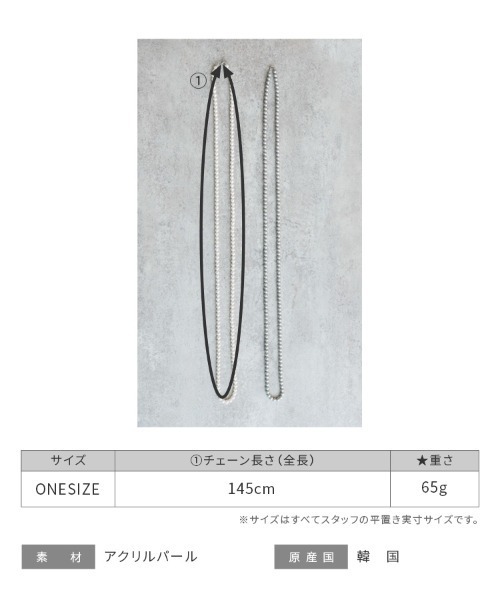 reca（レカ）の「パールロングネックレス（ネックレス・レディース・オフホワイト/シルバー・ONESIZE）」の11枚目の写真