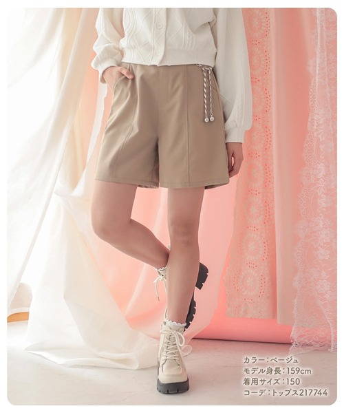 セール】チェーンベルト付きショートパンツ(130cm~160cm