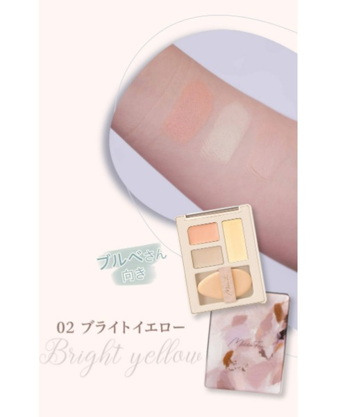 MilleFee(ミルフィー)の「シークレットコンシーラーパレット(コンシーラー・レディース・02 ブライトイエロー/01 カバーグリーン・FREE)」の8枚目の写真
