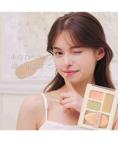 MilleFee(ミルフィー)の「シークレットコンシーラーパレット(コンシーラー・レディース・02 ブライトイエロー/01 カバーグリーン・FREE)」の10枚目の写真
