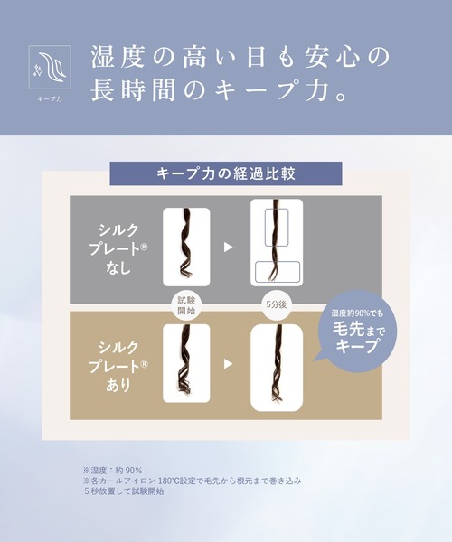 絹女～KINUJO～ CURL IRON キヌージョ カールアイロン（美容器具