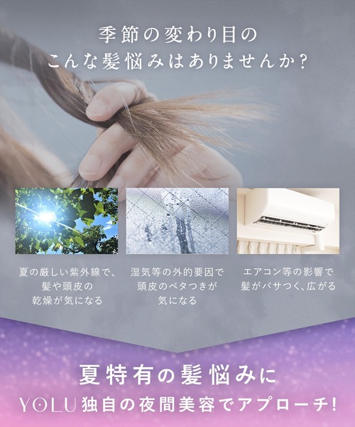 リジェ　ヘアマスク セール】YOLU ヨル 2025年夏限定 モクテル ディープナイトリペア