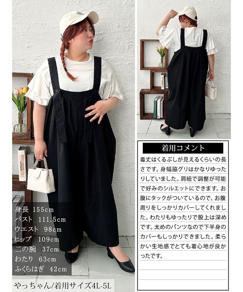 GOLDJAPAN(ゴールドジャパン)の「タックワイドサロペットパンツ【大きいサイズ対応】(サロペット/オーバーオール・レディース・ブラック・4L~5L/LL~3L)」の16枚目の写真
