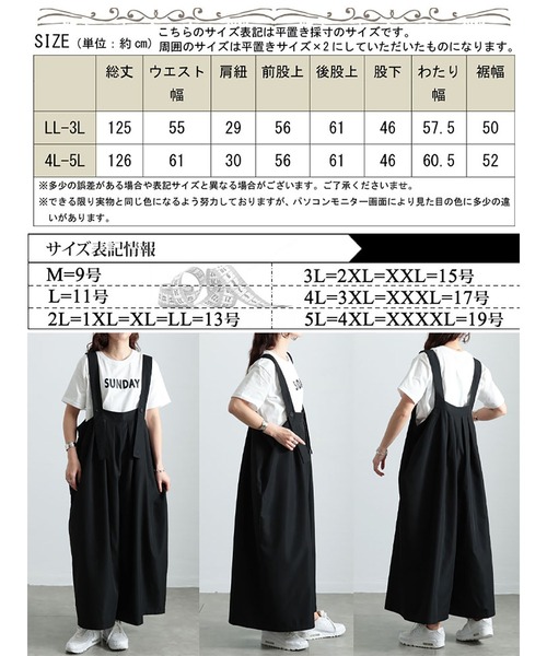 GOLDJAPAN(ゴールドジャパン)の「タックワイドサロペットパンツ【大きいサイズ対応】(サロペット/オーバーオール・レディース・ブラック・4L~5L/LL~3L)」の18枚目の写真