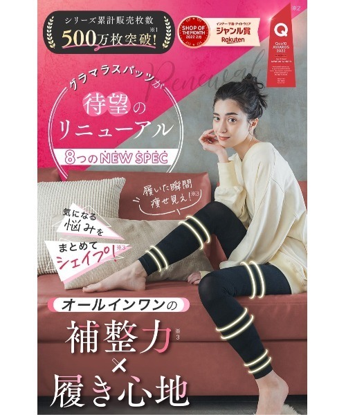 GLAMOROUSPATS SERIES】グラマラスパッツ（レギンス/スパッツ
