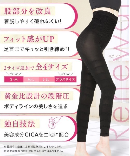 セール】【GLAMOROUSPATS SERIES】グラマラスパッツ（レギンス