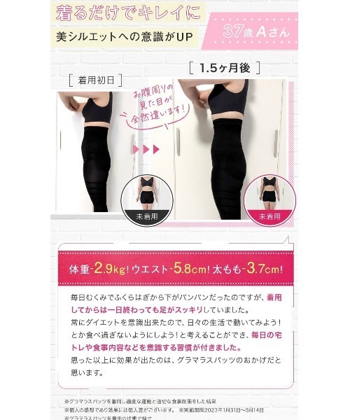 GLAMOROUSPATS SERIES】グラマラスパッツ（レギンス/スパッツ