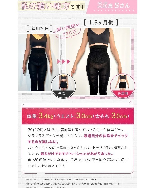 GLAMOUROUSPATS  グラマラスパッツ3枚 GLAMOUROUSPATS グラマラスパッツ3枚 グラマラスパッツ