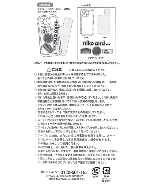 niko and...（ニコアンド）の「オリジナルニコロゴアクリルパーツ付きケース（iPhone16）（スマホケース/カバー・レディース・オレンジ/ライトブルー・0）」の17枚目の写真