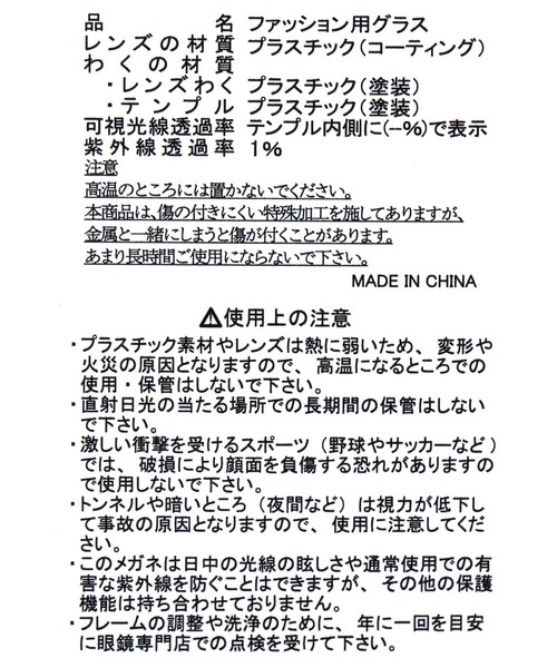 studio CLIP（スタディオクリップ）の「プラボストン型伊達メガネ（メガネ・レディース・ブラック/ブラウン・FREE）」の14枚目の写真