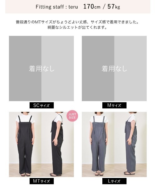 Re:EDIT（リエディ）の「[低身長/高身長サイズ有][洗濯機で洗える][イージーケア]リネンライクバックゴムサロペット（つなぎ/オールインワン・レディース・ベージュ/ブラック/チャコールグレー・SHORT/MEDIUM/TALL/LARGE）」の20枚目の写真