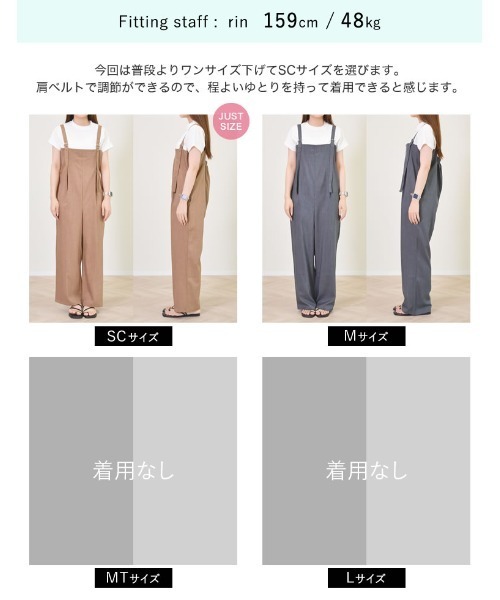 Re:EDIT（リエディ）の「[低身長/高身長サイズ有][洗濯機で洗える][イージーケア]リネンライクバックゴムサロペット（つなぎ/オールインワン・レディース・ベージュ/ブラック/チャコールグレー・SHORT/MEDIUM/TALL/LARGE）」の19枚目の写真