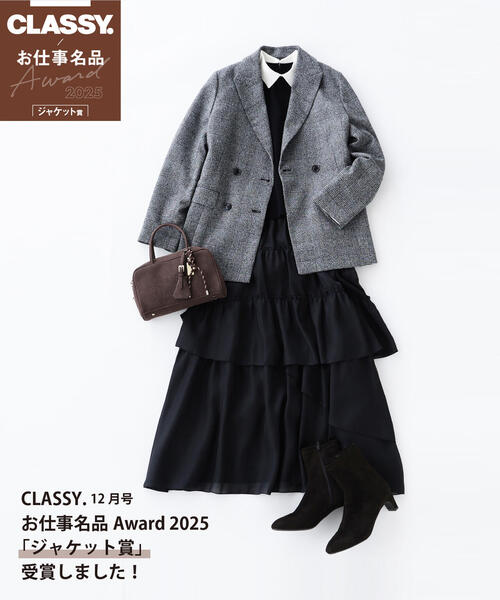 ◇＜CLASSY.12月号 お仕事名品Award 2025＞「ジャケット賞」ダブル