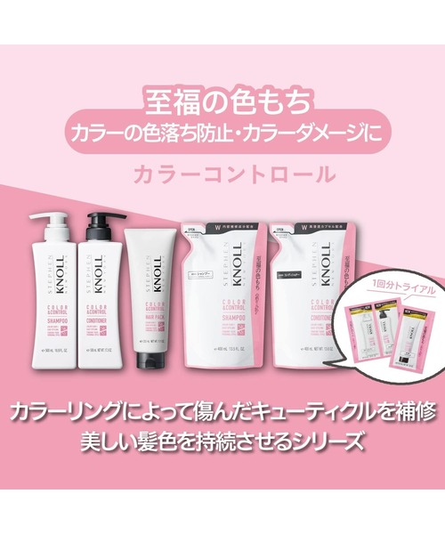 STEPHEN KNOLL（スティーブンノル）の「カラーコントロール コンディショナー W（コンディショナー・レディース・その他・フリー）」の3枚目の写真