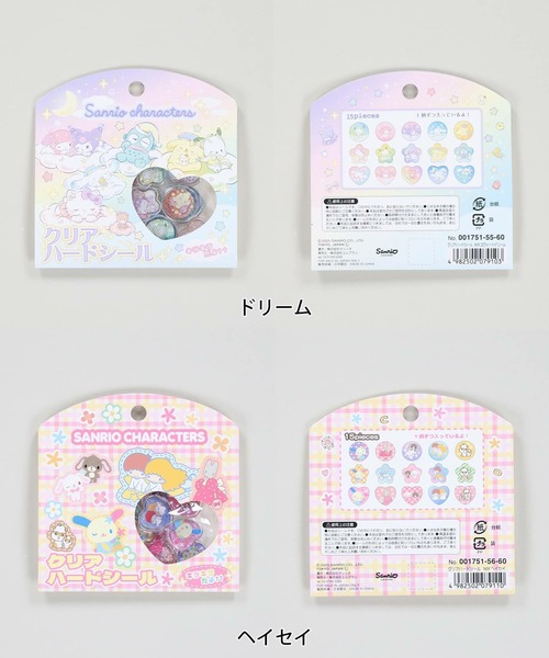 nini toys/ニニトイズ】≪sanrio/サンリオ≫おはじきシール/クリア