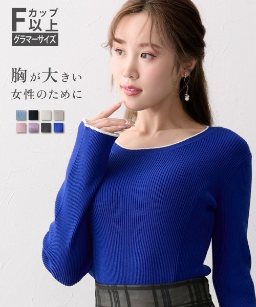Nissen glamor(ニッセングラマー)の「【大きい胸専用】配色フレアスリーブパネルニット(ニット/セーター・レディース・ライラック/チャコール/ロイヤルブルー・M/L/LL/3L)」の7枚目の写真
